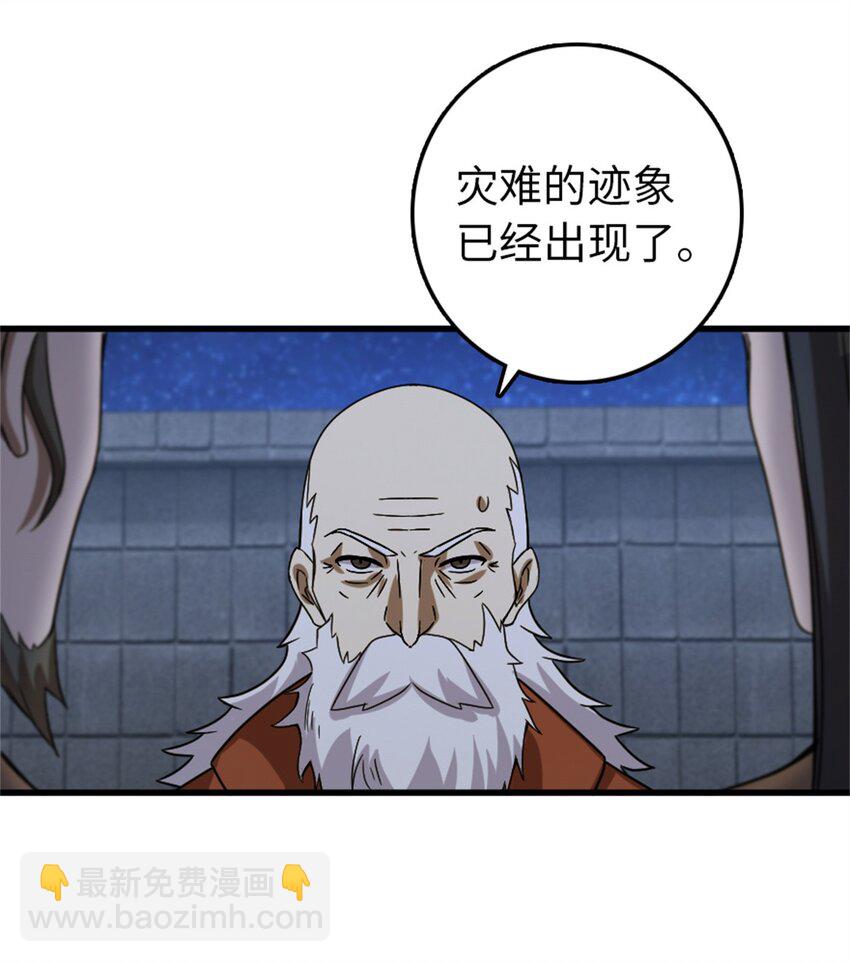 放開那個女巫 - 344 繼續探查(1/2) - 6