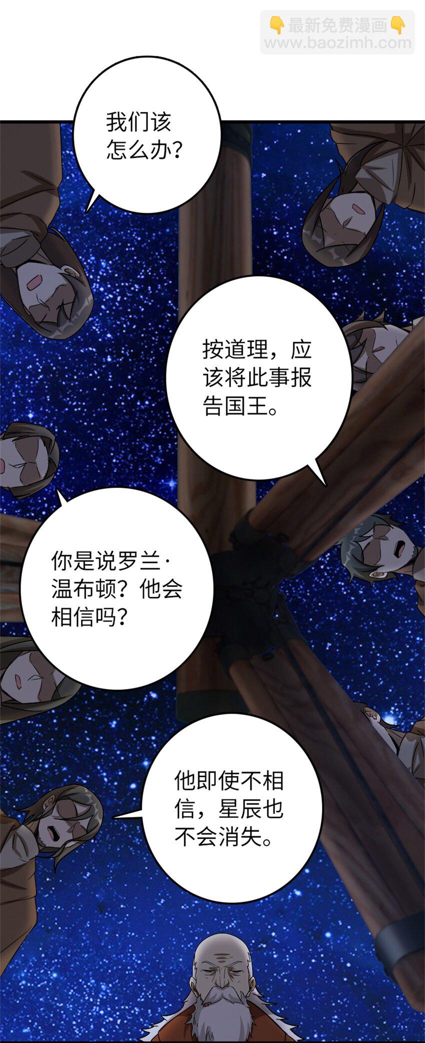 放開那個女巫 - 344 繼續探查(1/2) - 7