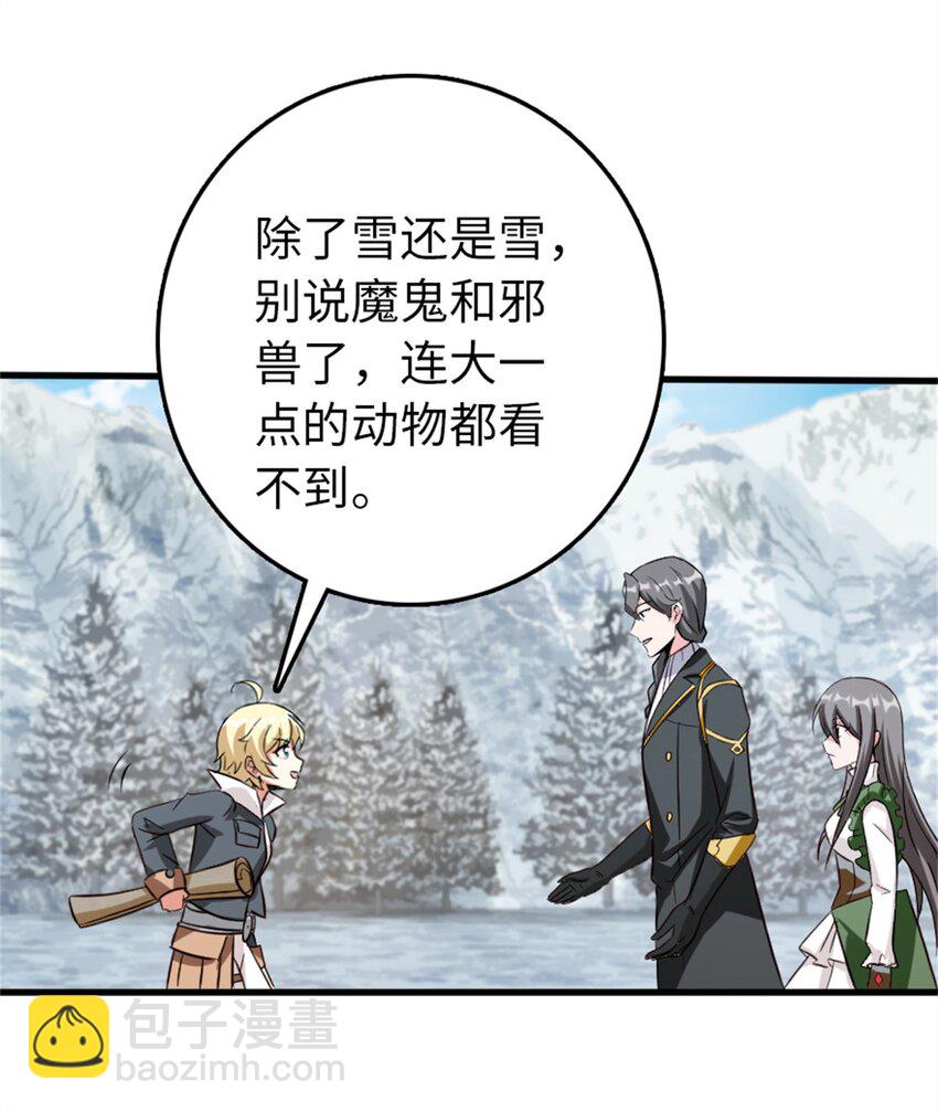 放開那個女巫 - 344 繼續探查(1/2) - 4