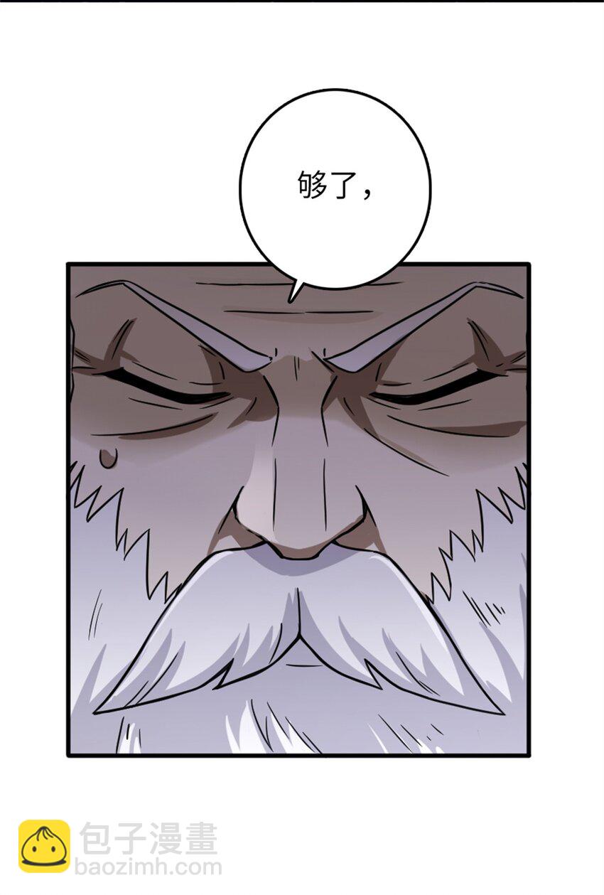 放開那個女巫 - 344 繼續探查(1/2) - 8