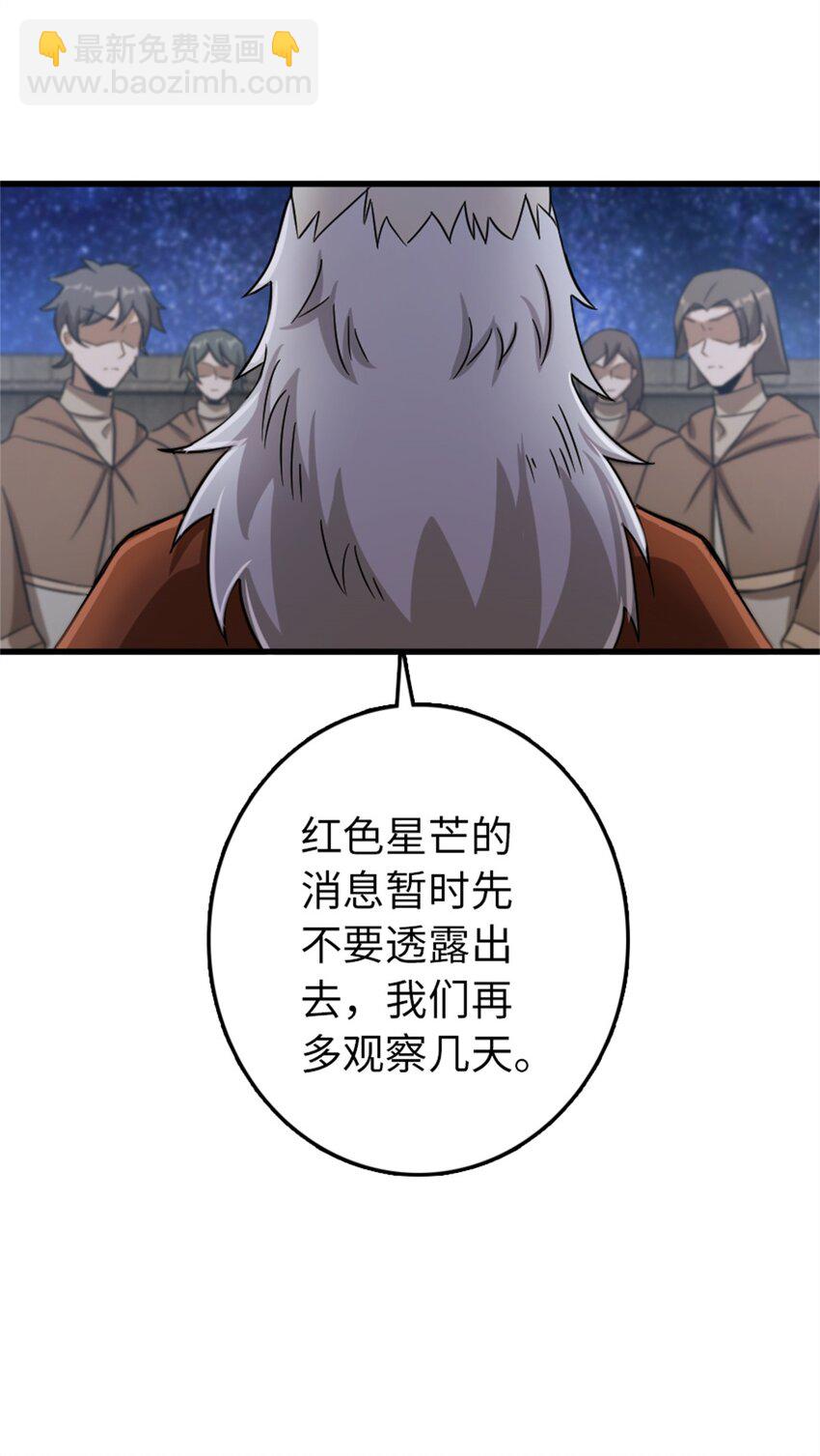 放開那個女巫 - 344 繼續探查(1/2) - 1