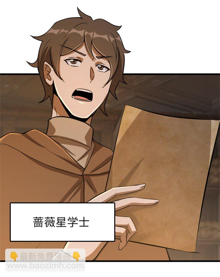 放開那個女巫 - 344 繼續探查(1/2) - 3