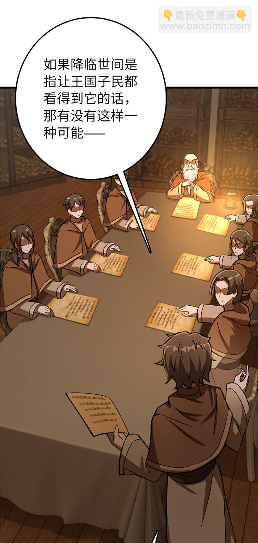 放開那個女巫 - 344 繼續探查(1/2) - 5