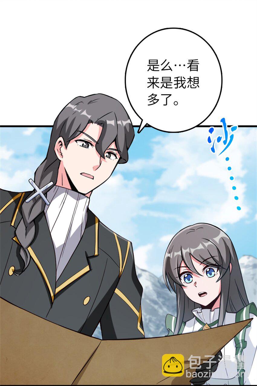 放開那個女巫 - 344 繼續探查(1/2) - 5