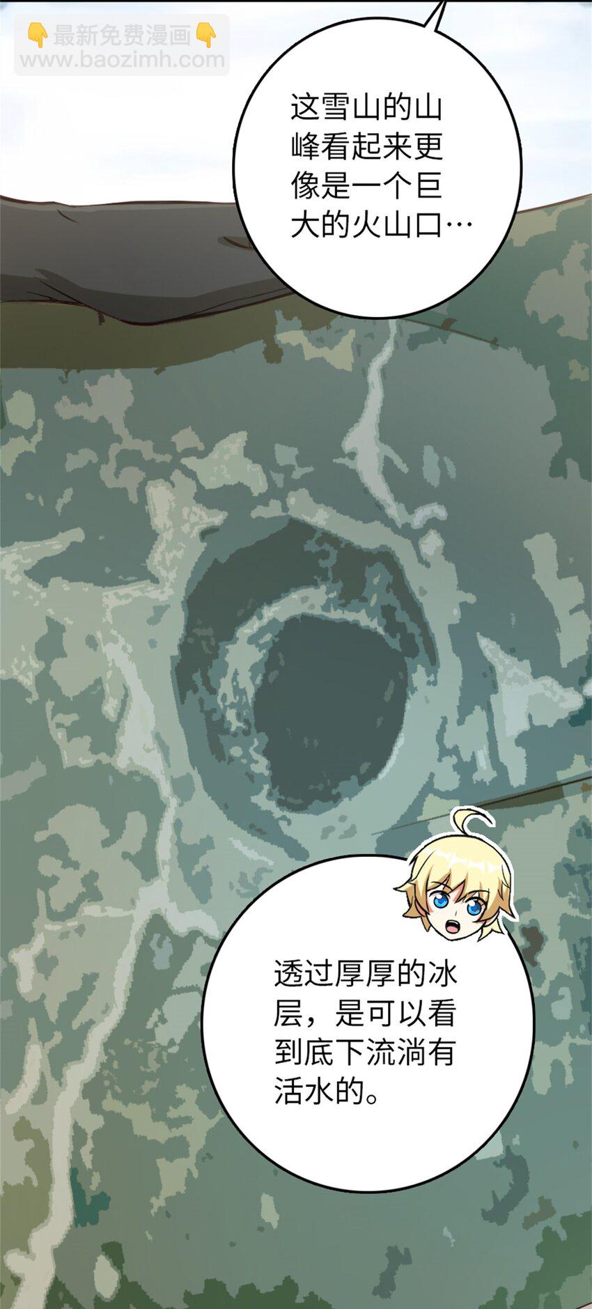 放開那個女巫 - 344 繼續探查(1/2) - 6