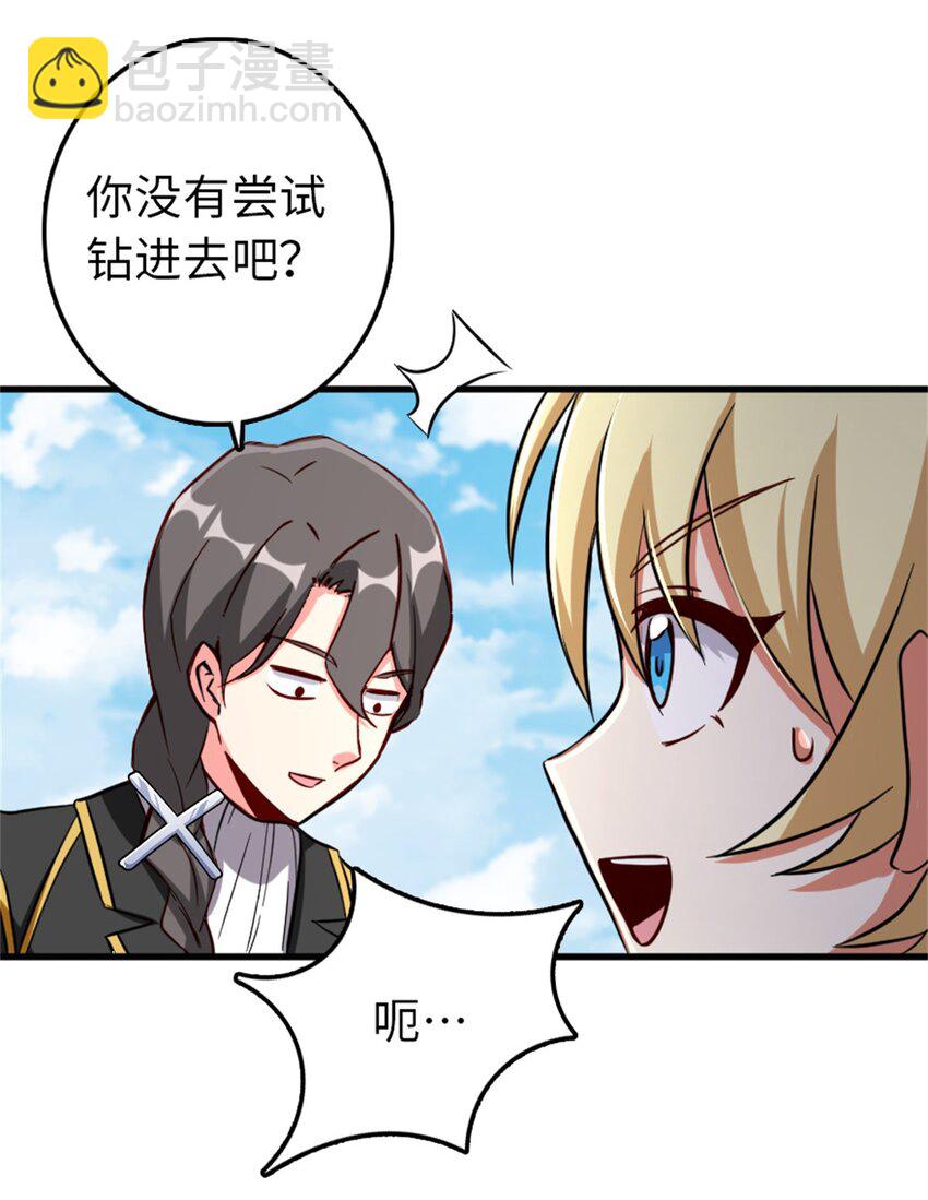 放開那個女巫 - 344 繼續探查(1/2) - 1