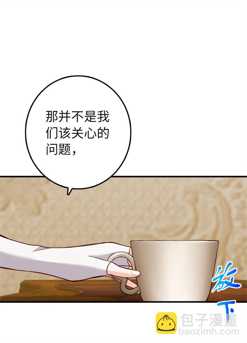 放開那個女巫 - 346 遭遇戰 - 3