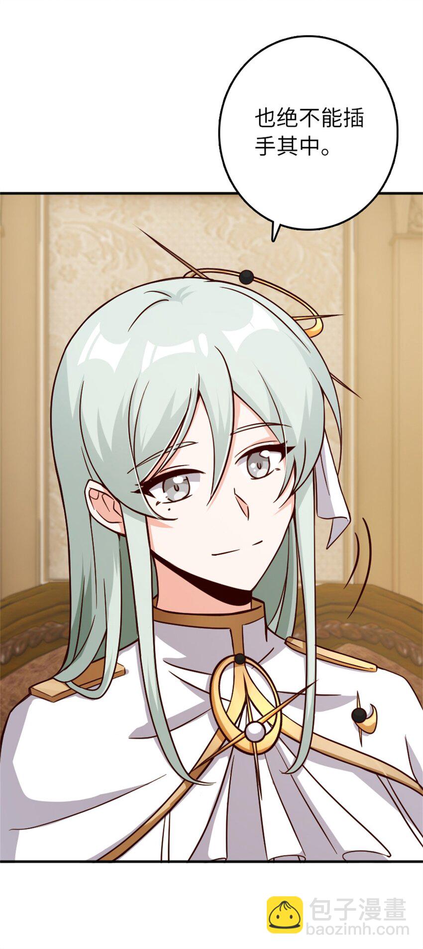 放開那個女巫 - 346 遭遇戰 - 4