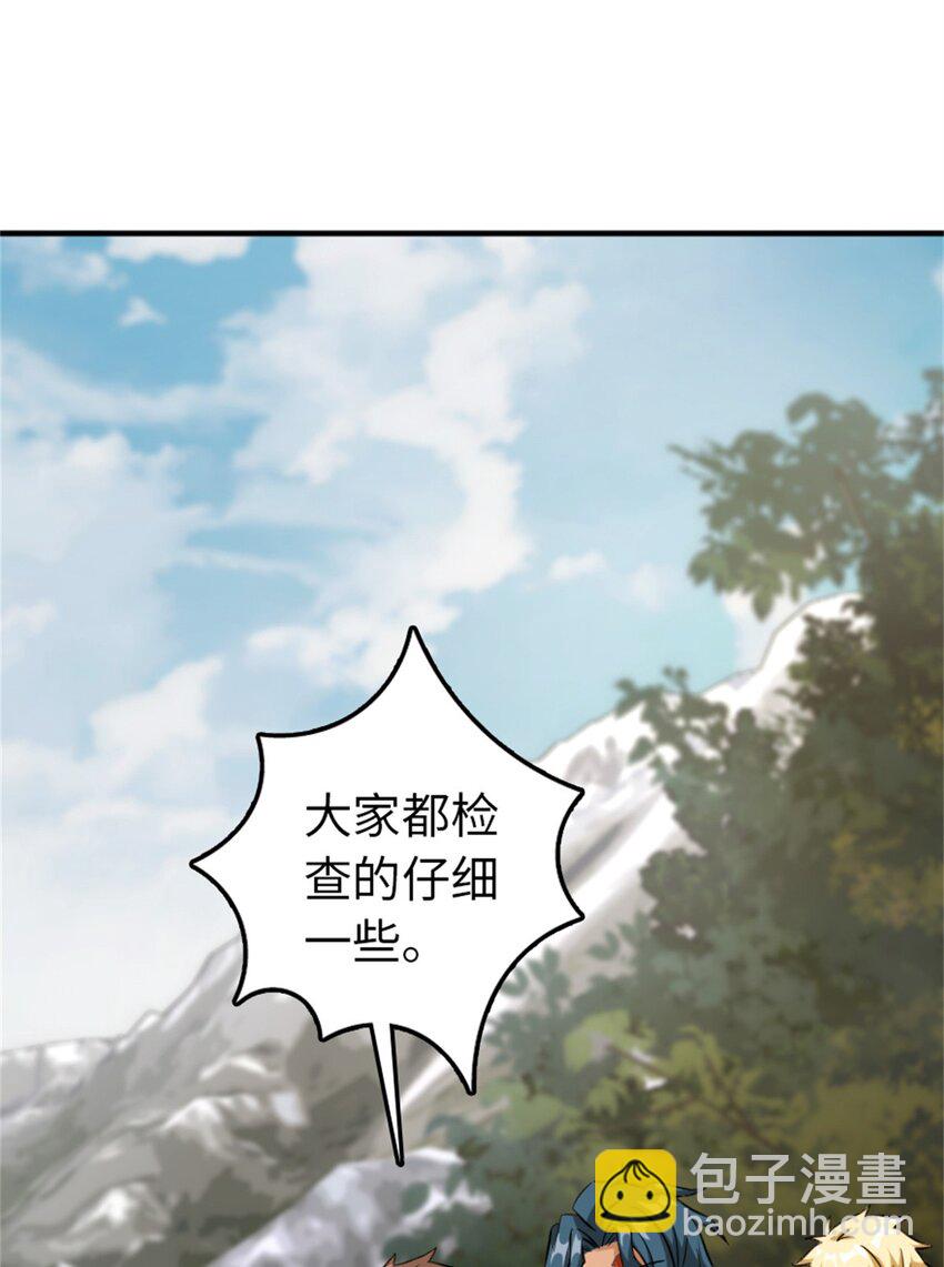 放開那個女巫 - 346 遭遇戰 - 6