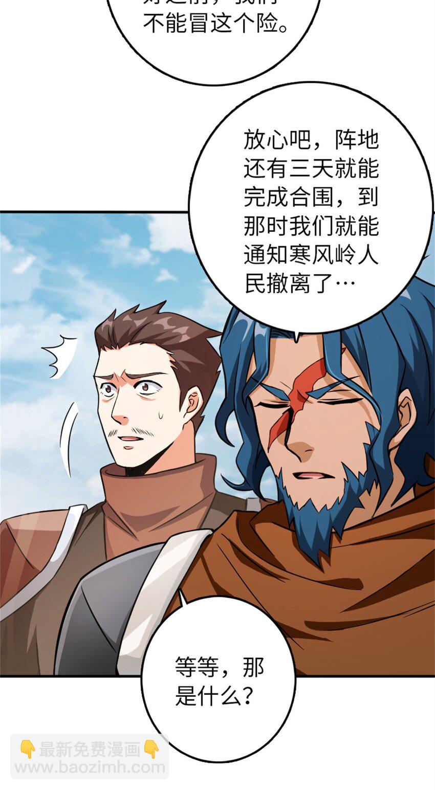 放開那個女巫 - 346 遭遇戰 - 2