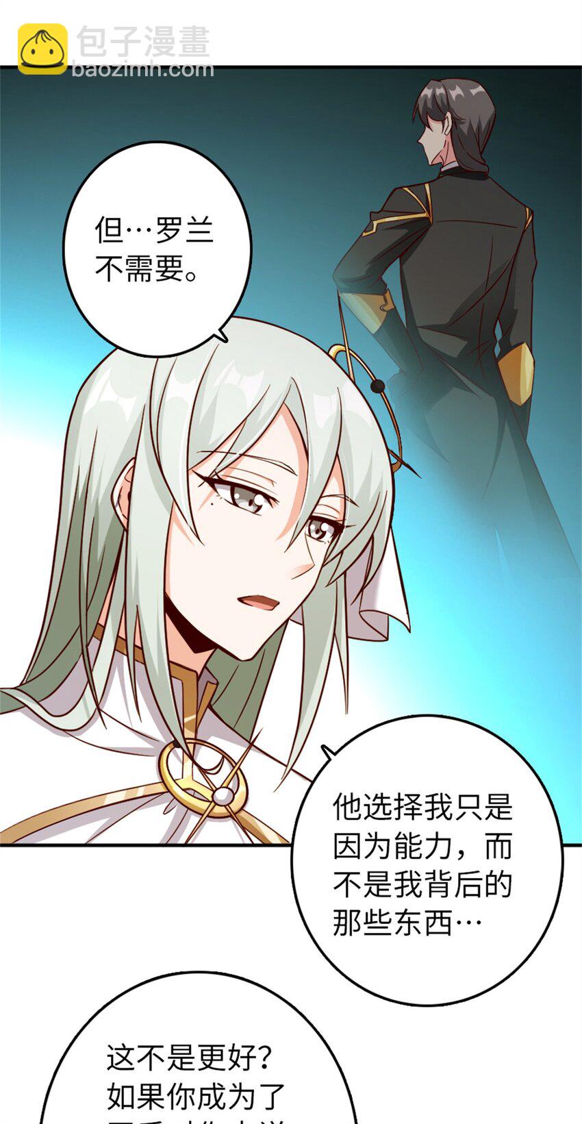 放開那個女巫 - 346 遭遇戰 - 4