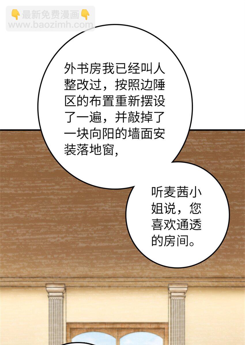 放開那個女巫 - 346 遭遇戰 - 1