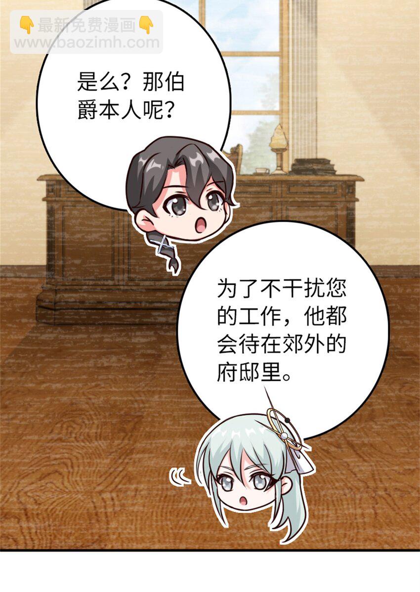 放開那個女巫 - 346 遭遇戰 - 2