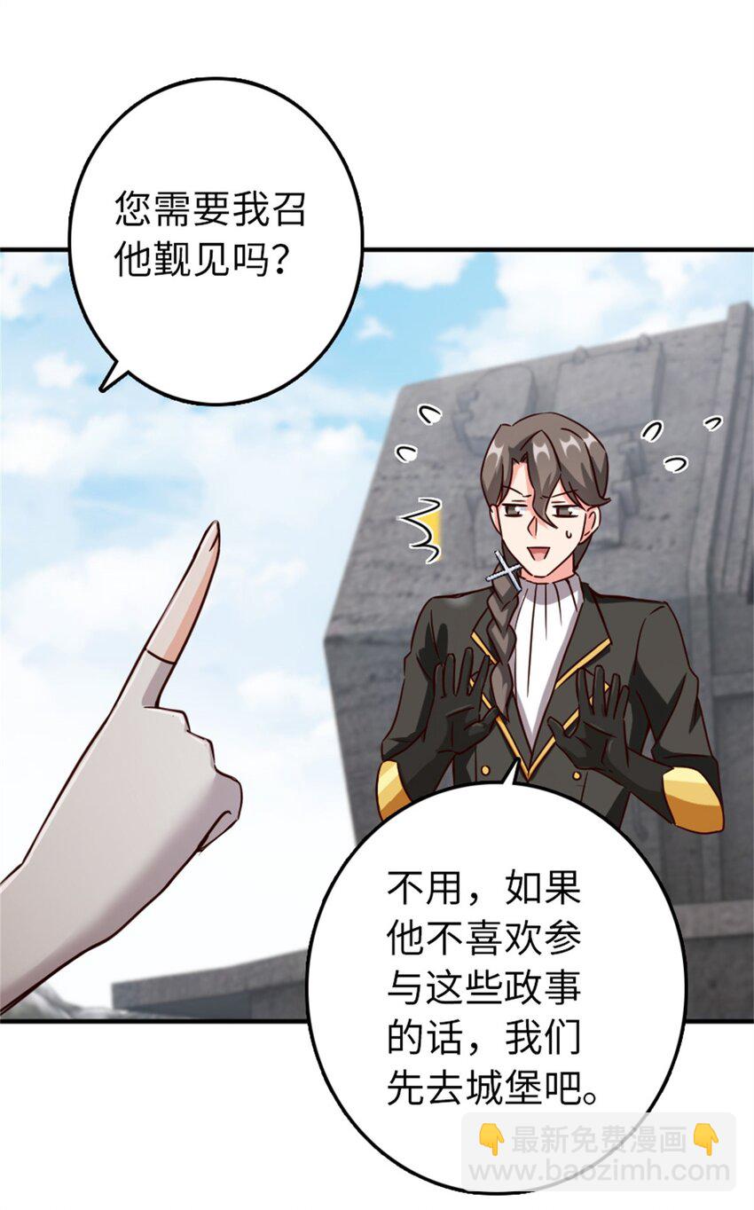 放開那個女巫 - 346 遭遇戰 - 3