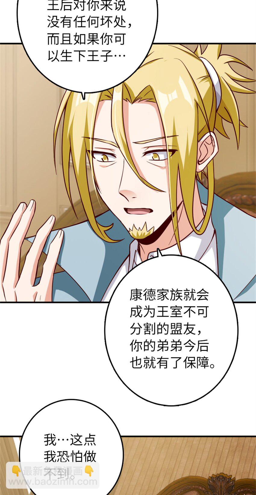 放開那個女巫 - 346 遭遇戰 - 5