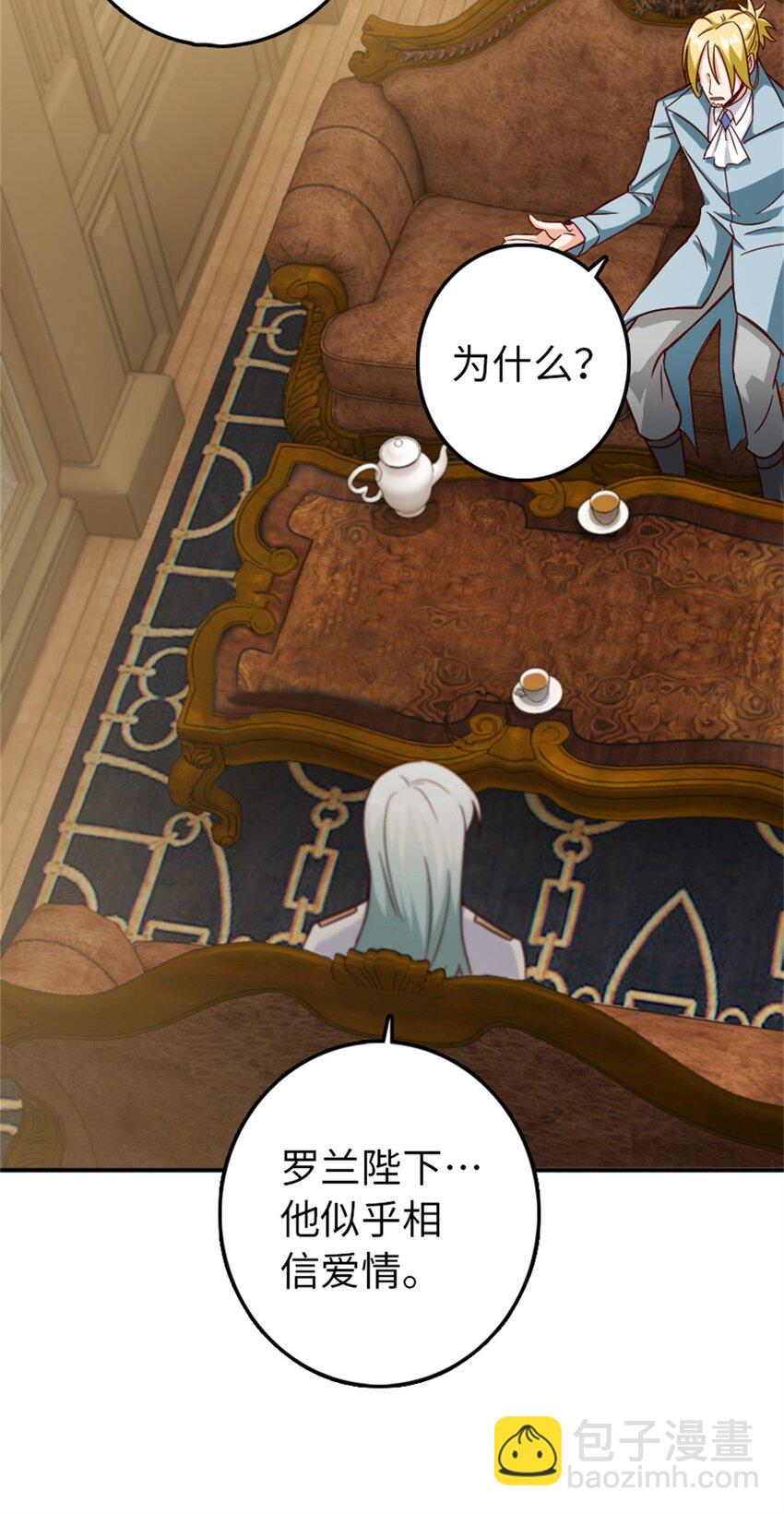 放開那個女巫 - 346 遭遇戰 - 6