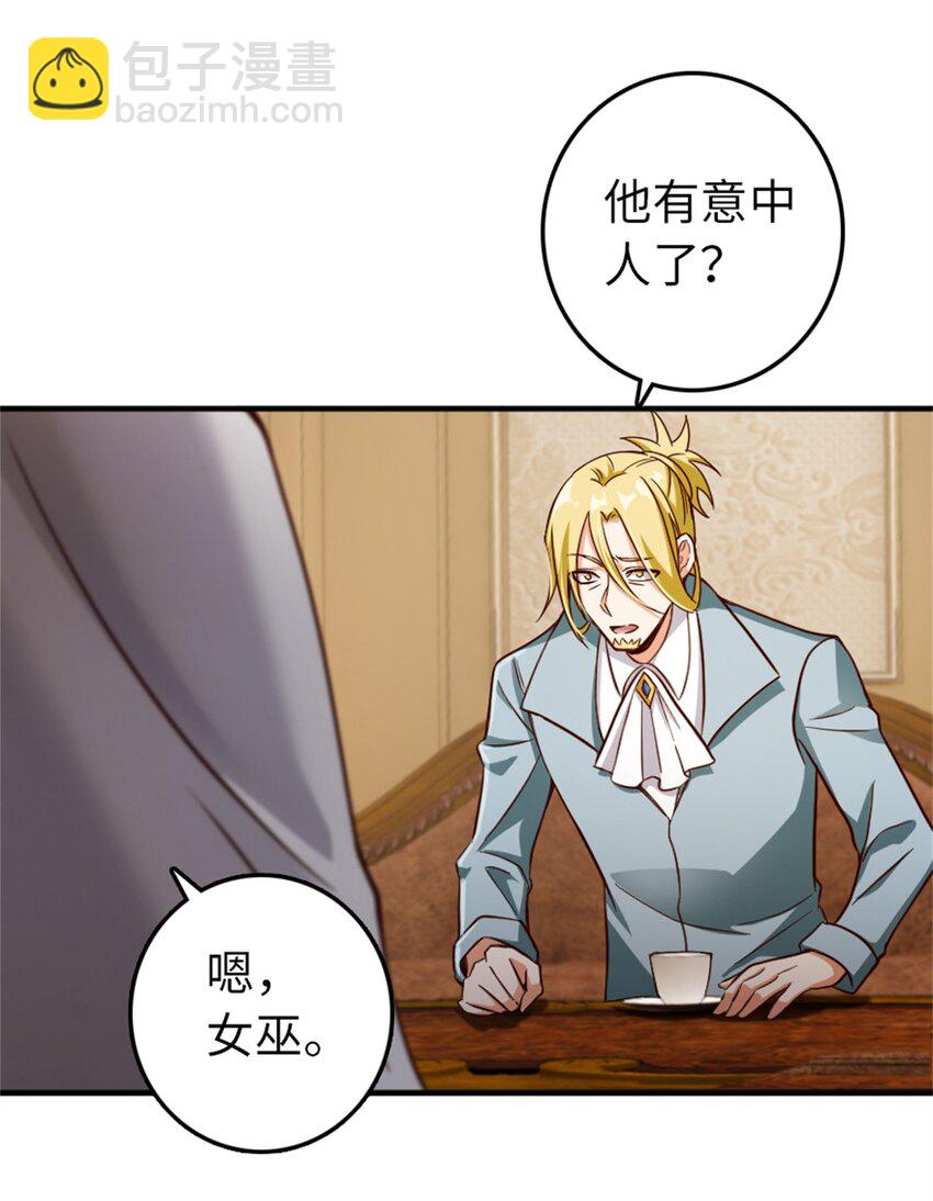 放開那個女巫 - 346 遭遇戰 - 7