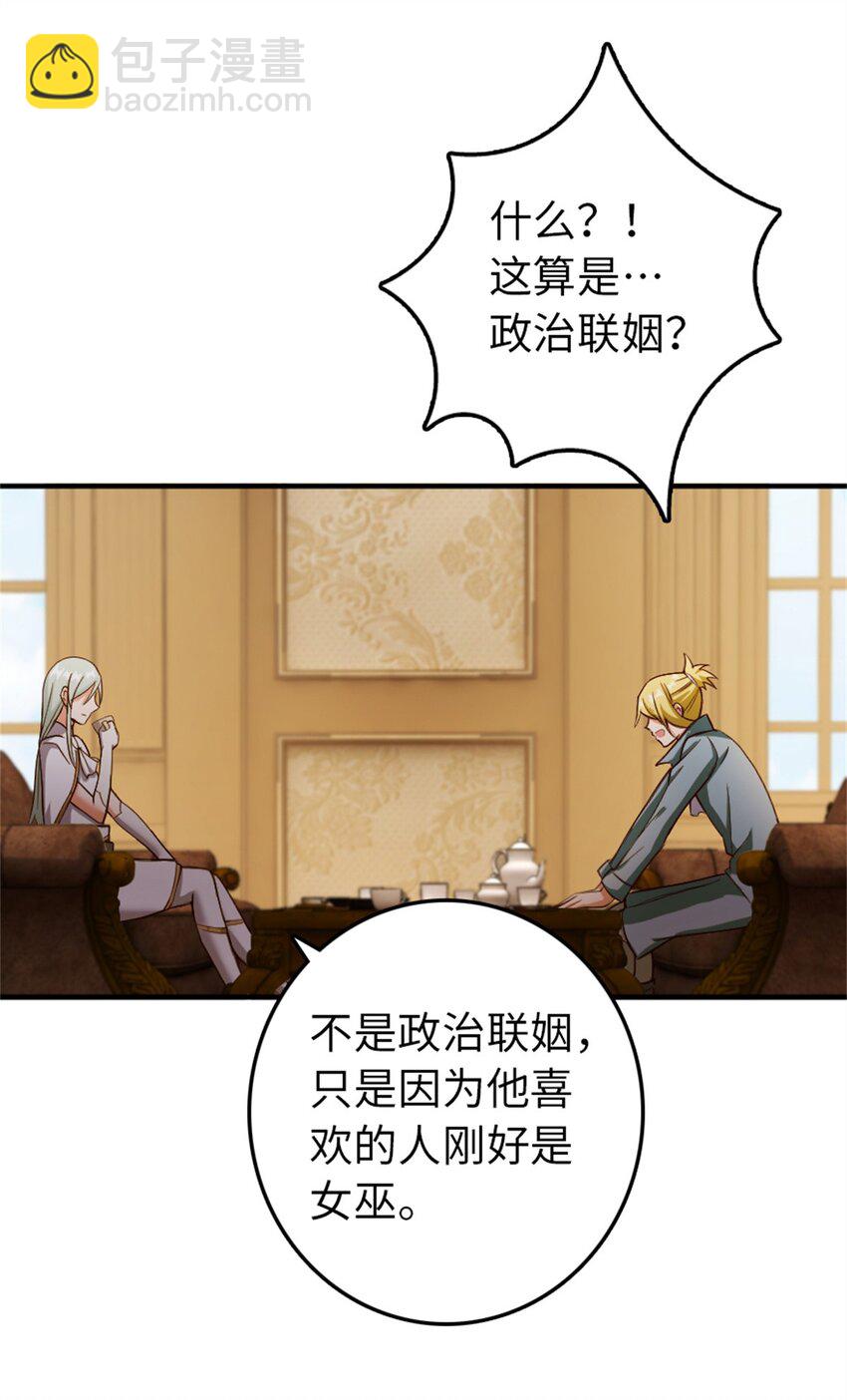 放開那個女巫 - 346 遭遇戰 - 1