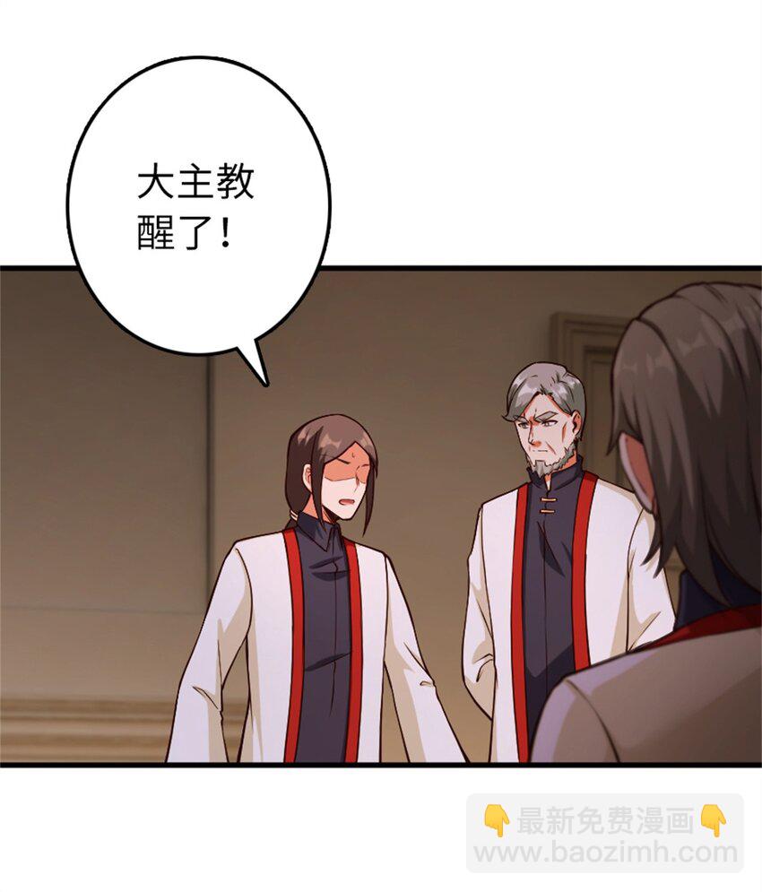 放開那個女巫 - 348 不能知道的秘密(1/2) - 5