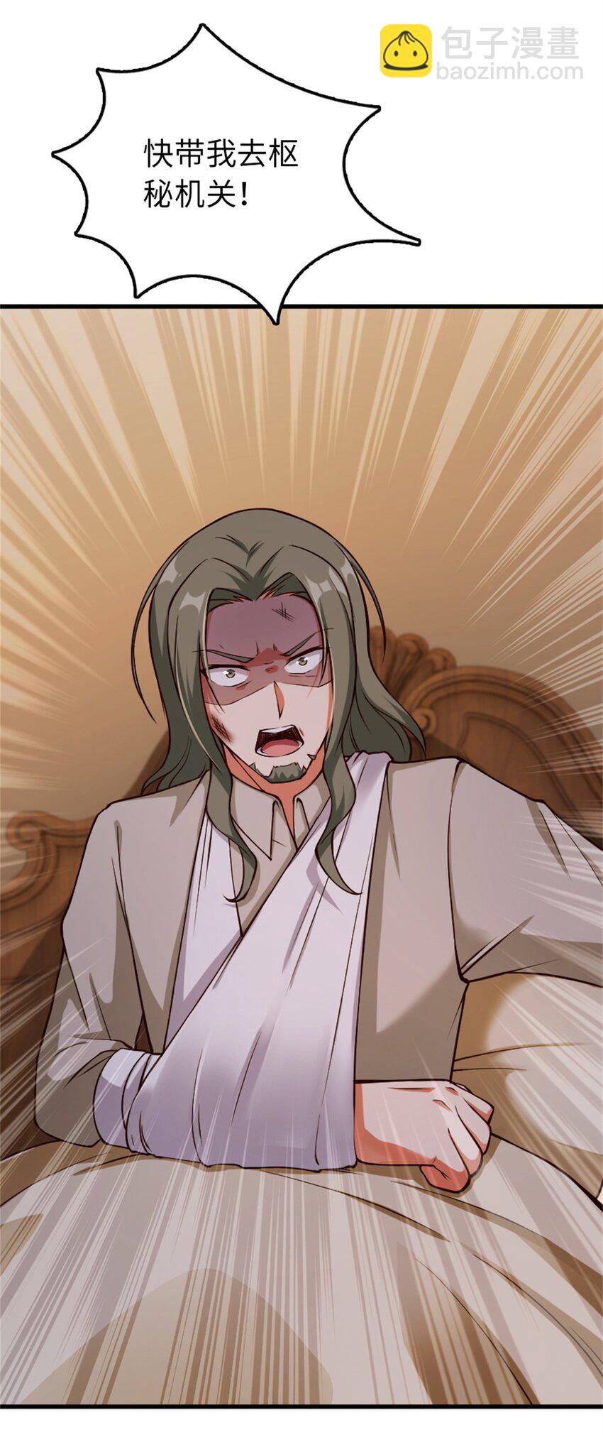 放開那個女巫 - 348 不能知道的秘密(1/2) - 7