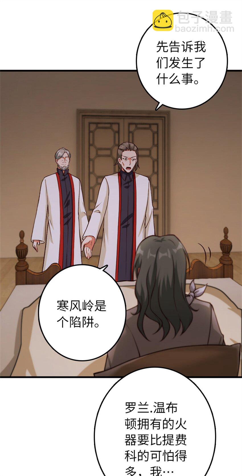 放開那個女巫 - 348 不能知道的秘密(1/2) - 8