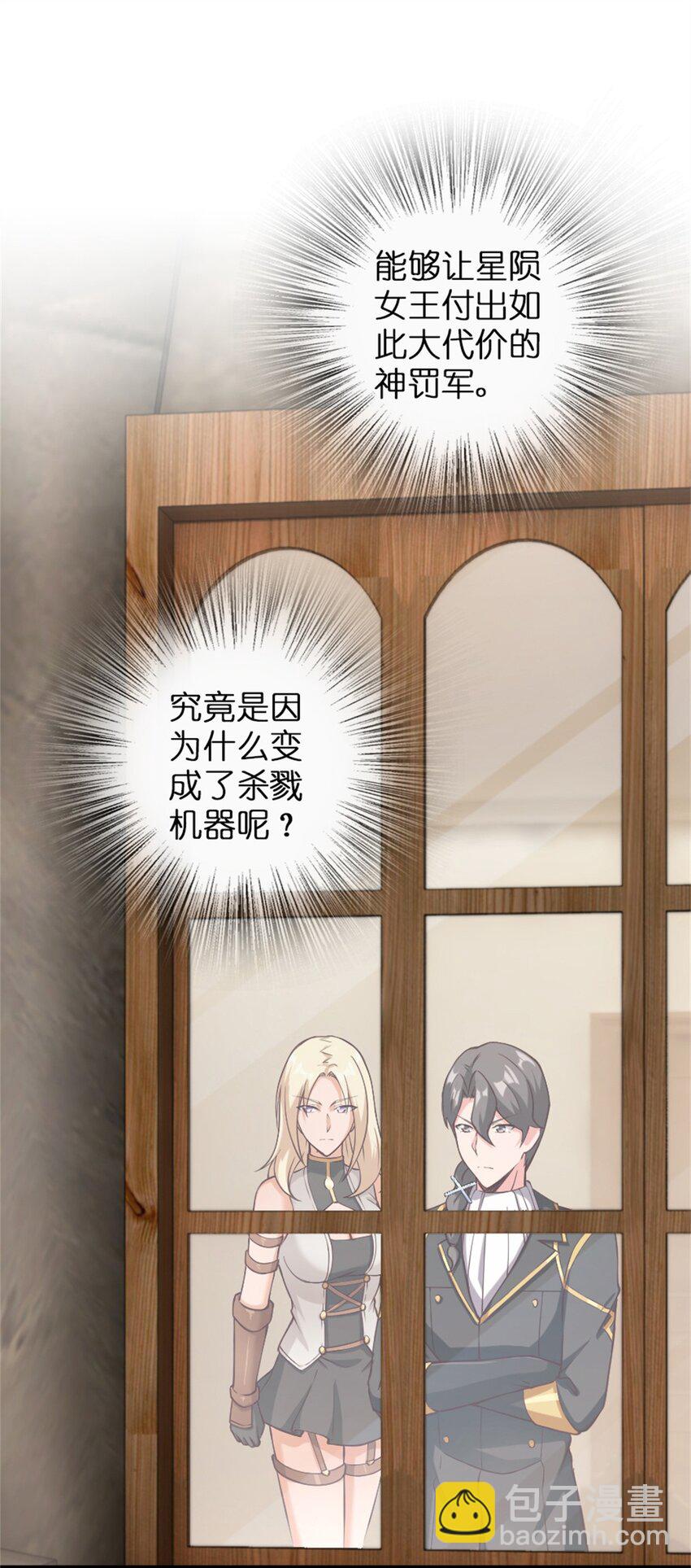 放開那個女巫 - 348 不能知道的秘密(1/2) - 2