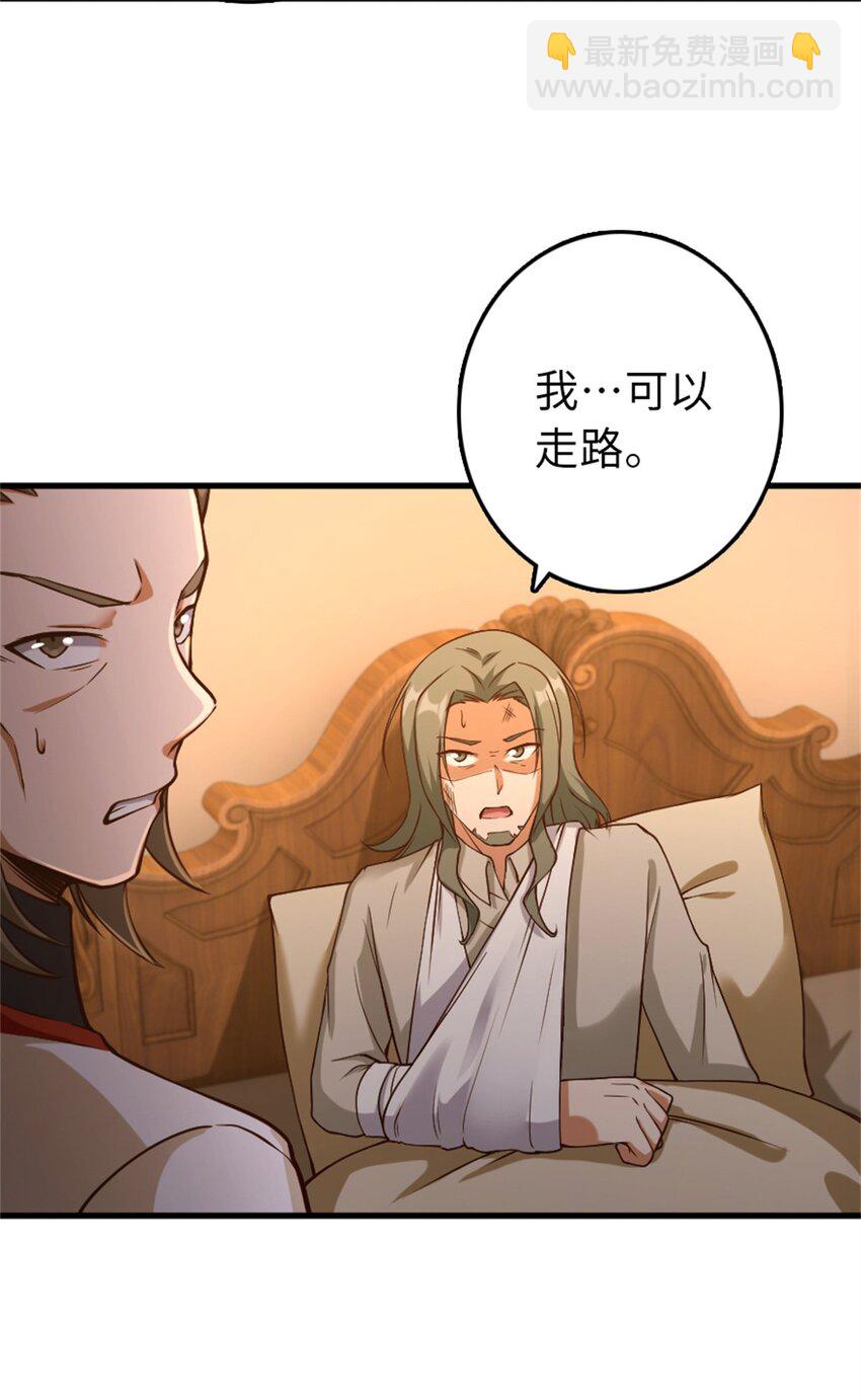 放開那個女巫 - 348 不能知道的秘密(1/2) - 7