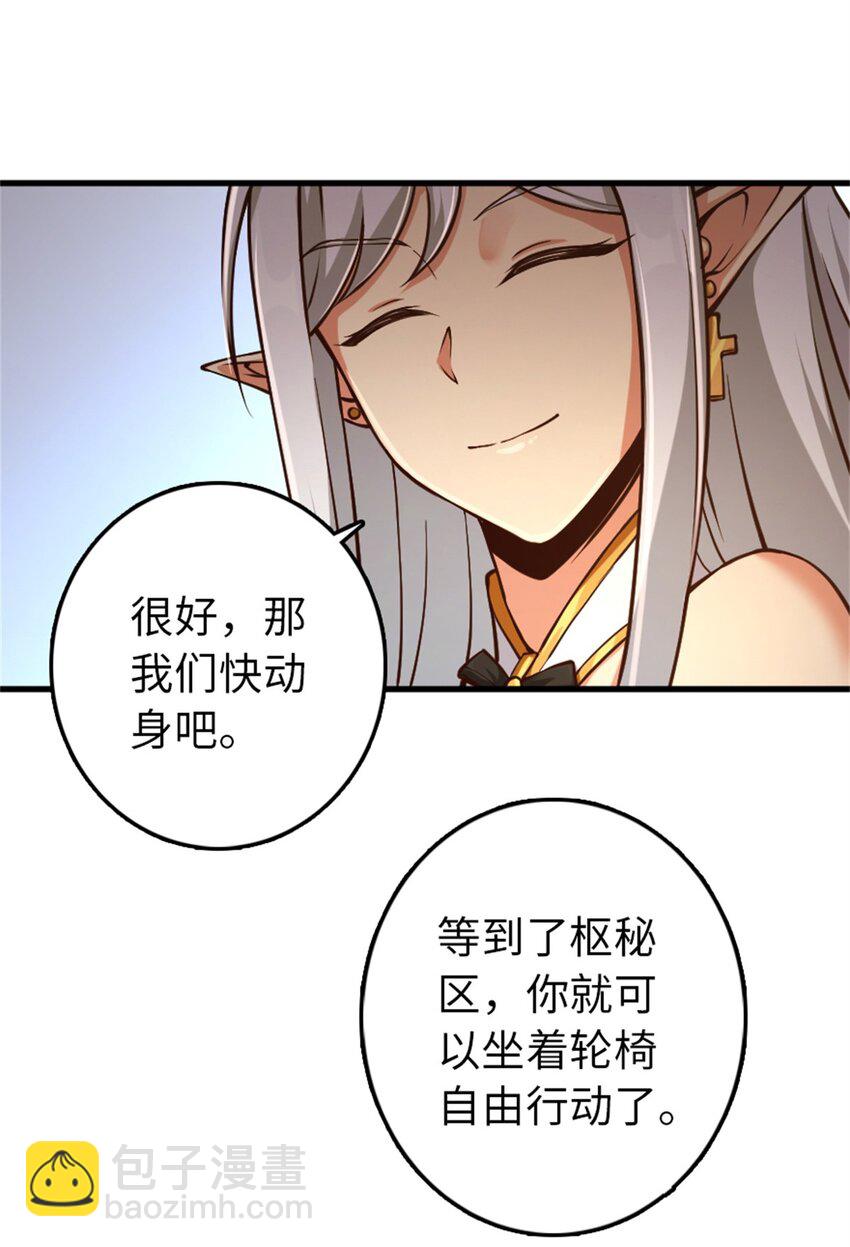 放開那個女巫 - 348 不能知道的秘密(1/2) - 8