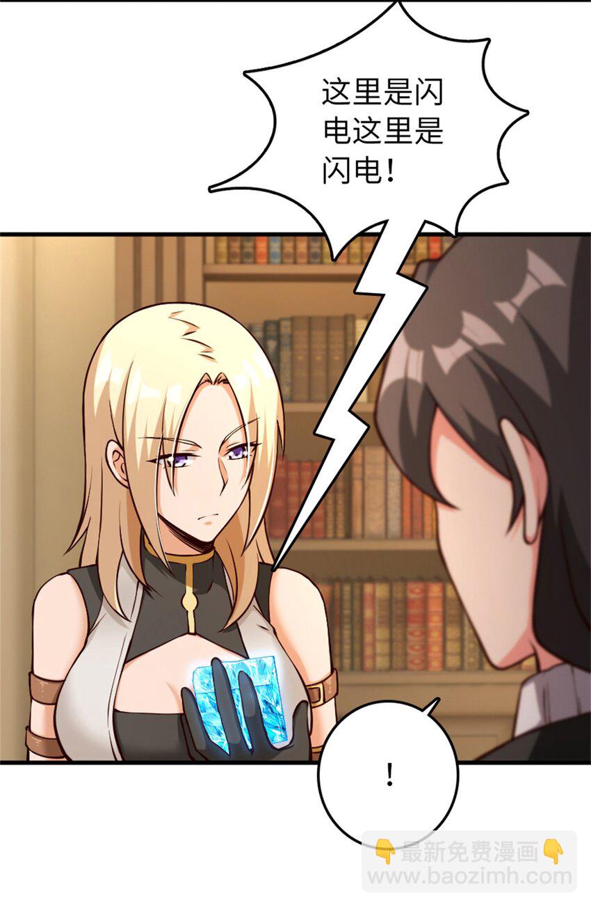 放開那個女巫 - 348 不能知道的秘密(1/2) - 3