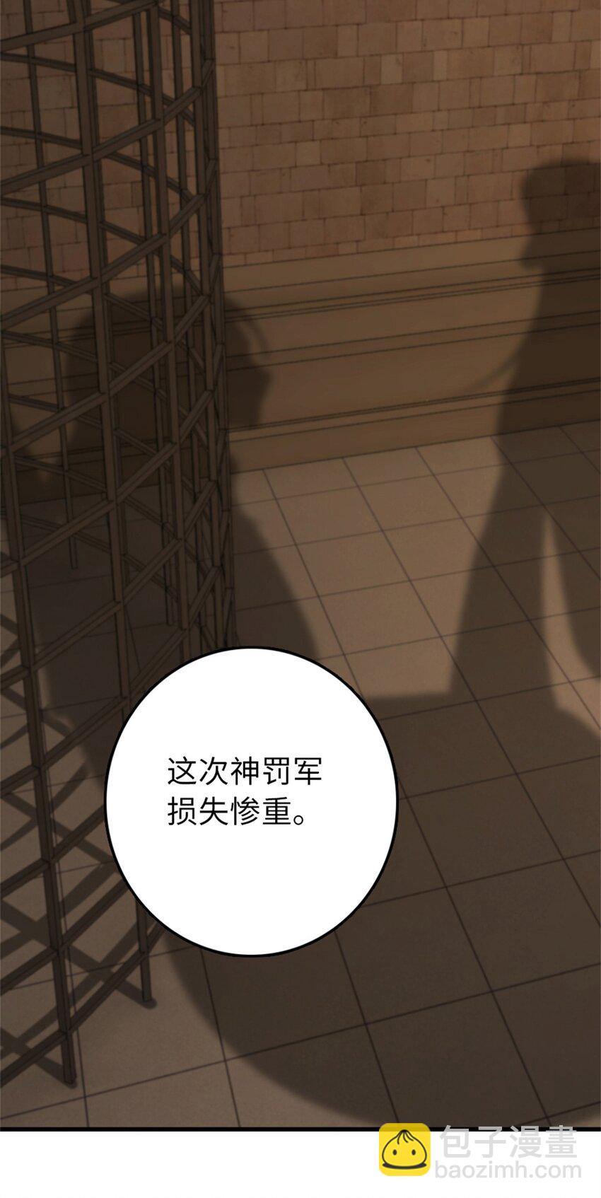 放開那個女巫 - 348 不能知道的秘密(1/2) - 8