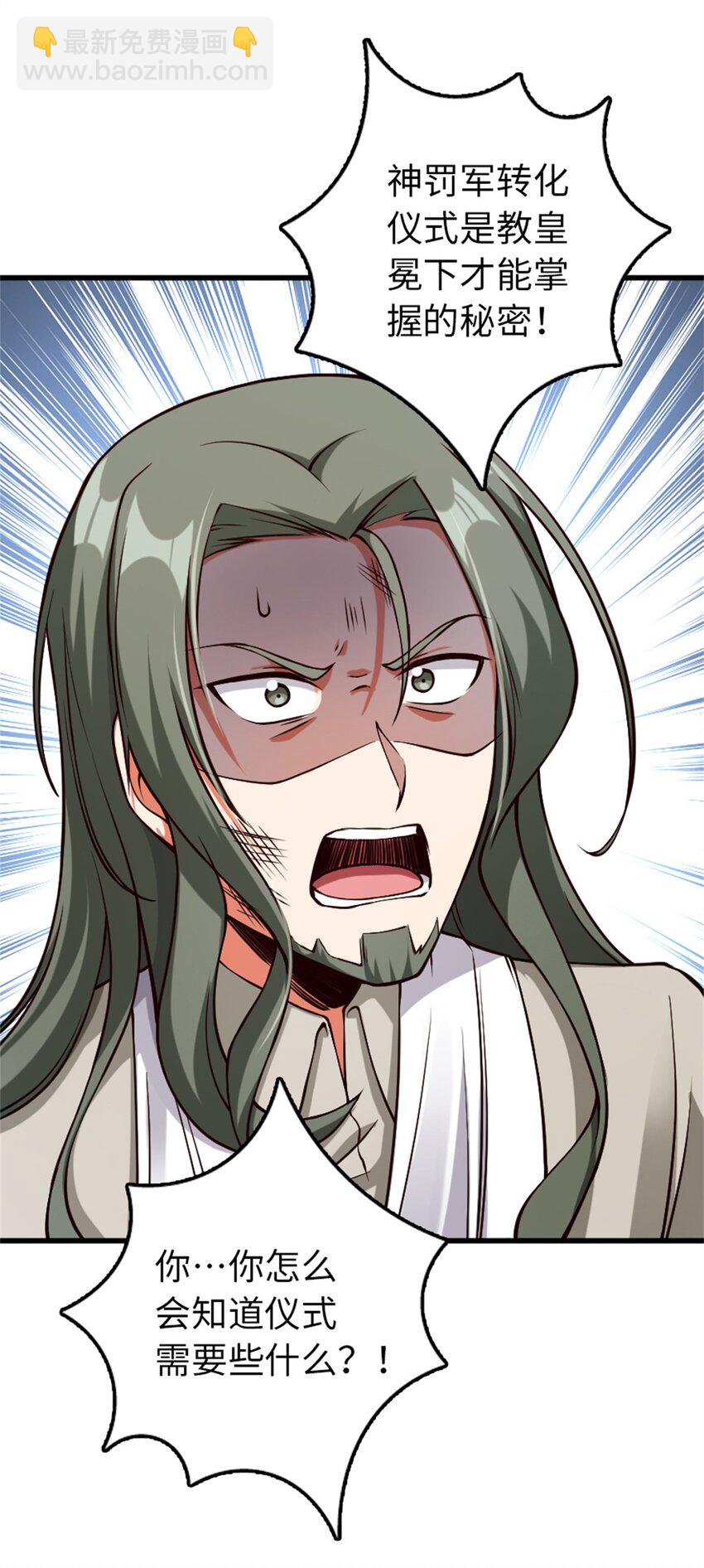 放開那個女巫 - 348 不能知道的秘密(1/2) - 7