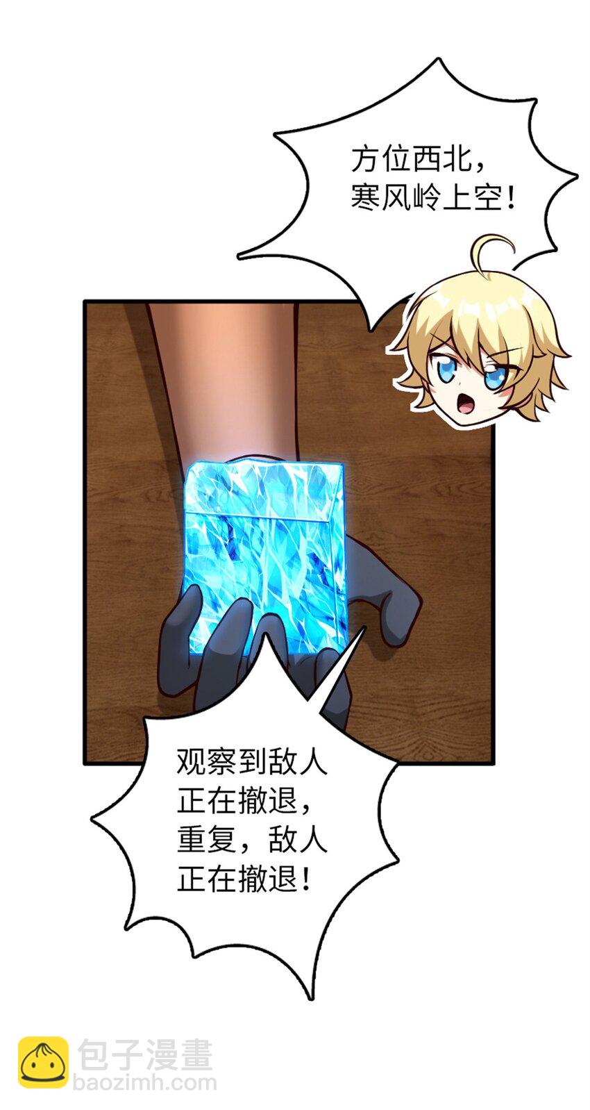 放開那個女巫 - 348 不能知道的秘密(1/2) - 4