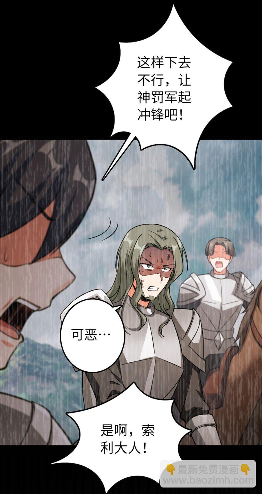 放開那個女巫 - 348 不能知道的秘密(2/2) - 4