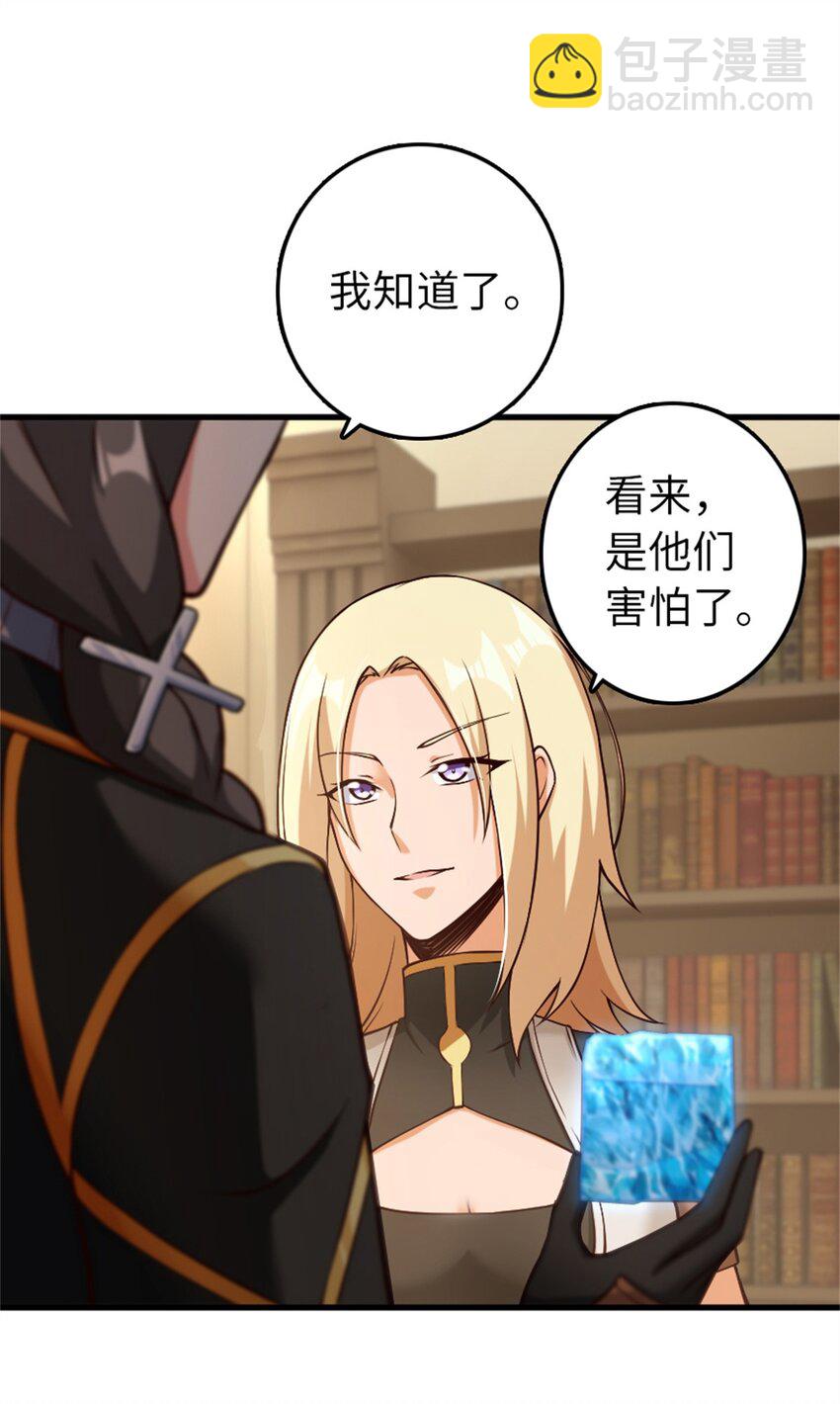 放開那個女巫 - 348 不能知道的秘密(1/2) - 6