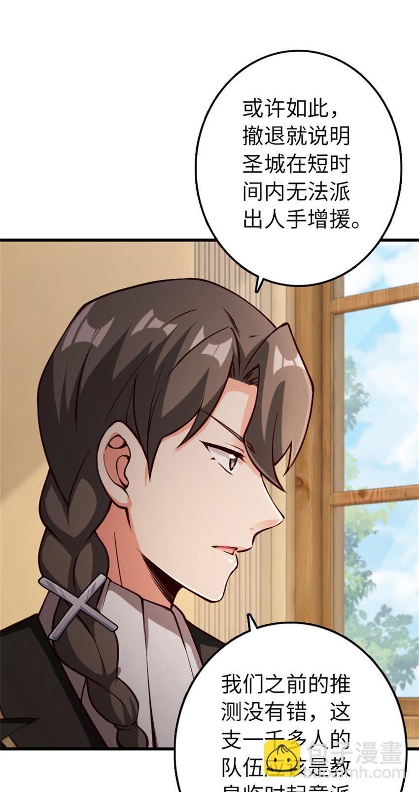 放開那個女巫 - 348 不能知道的秘密(1/2) - 7