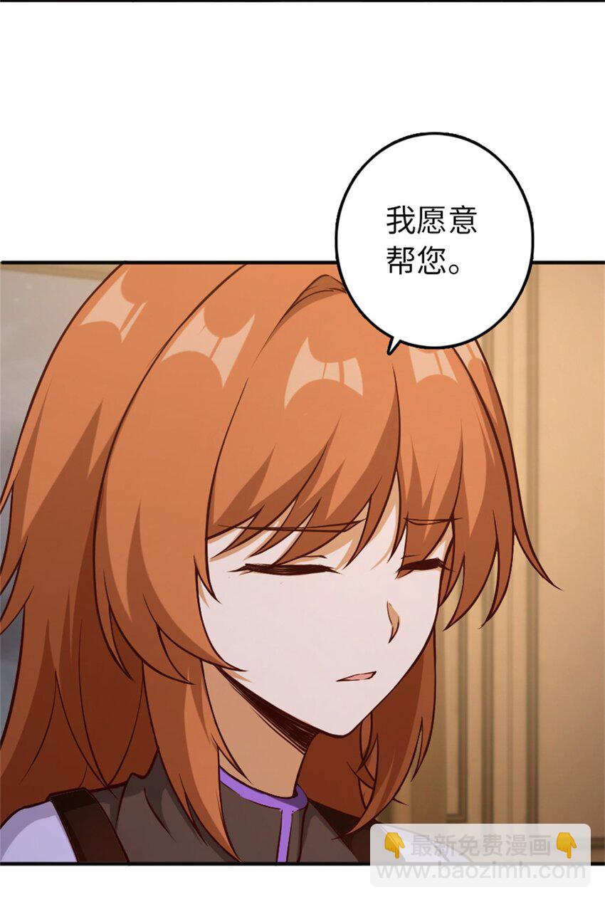 放開那個女巫 - 349 溫布頓夫人？(1/2) - 3