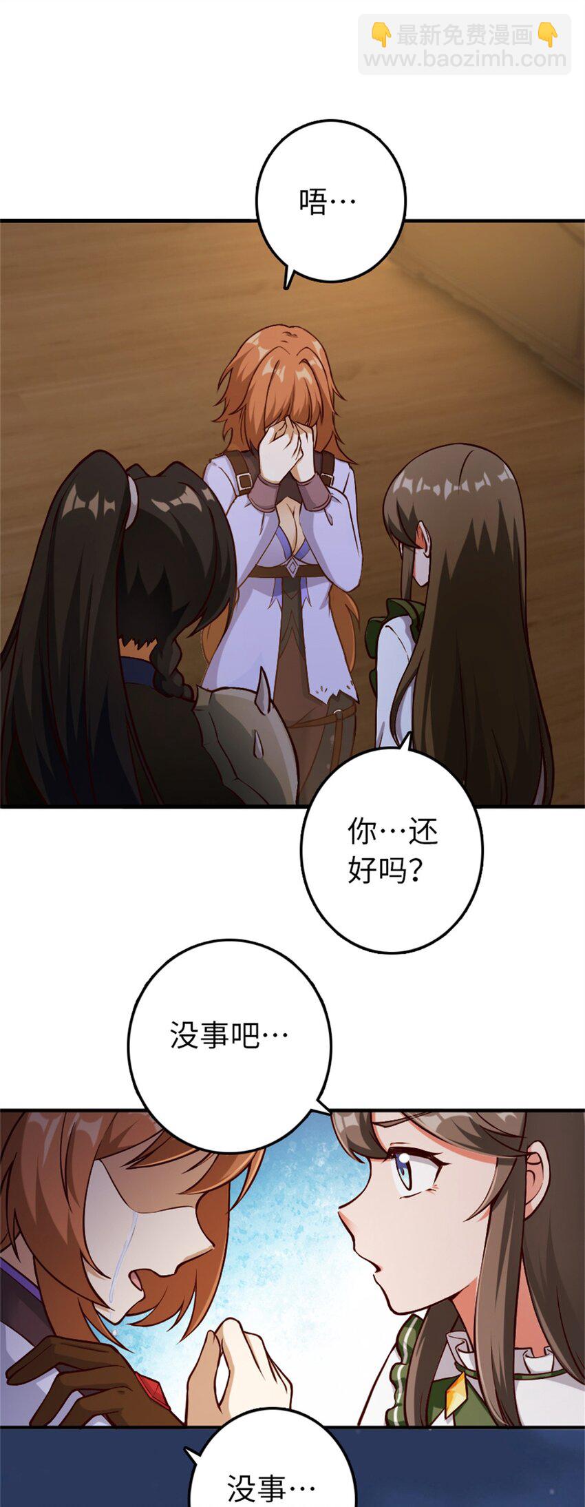 放開那個女巫 - 349 溫布頓夫人？(1/2) - 1