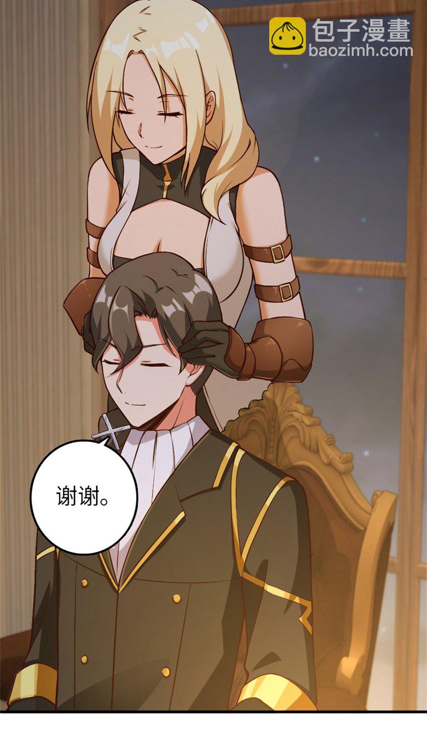 放開那個女巫 - 349 溫布頓夫人？(1/2) - 8