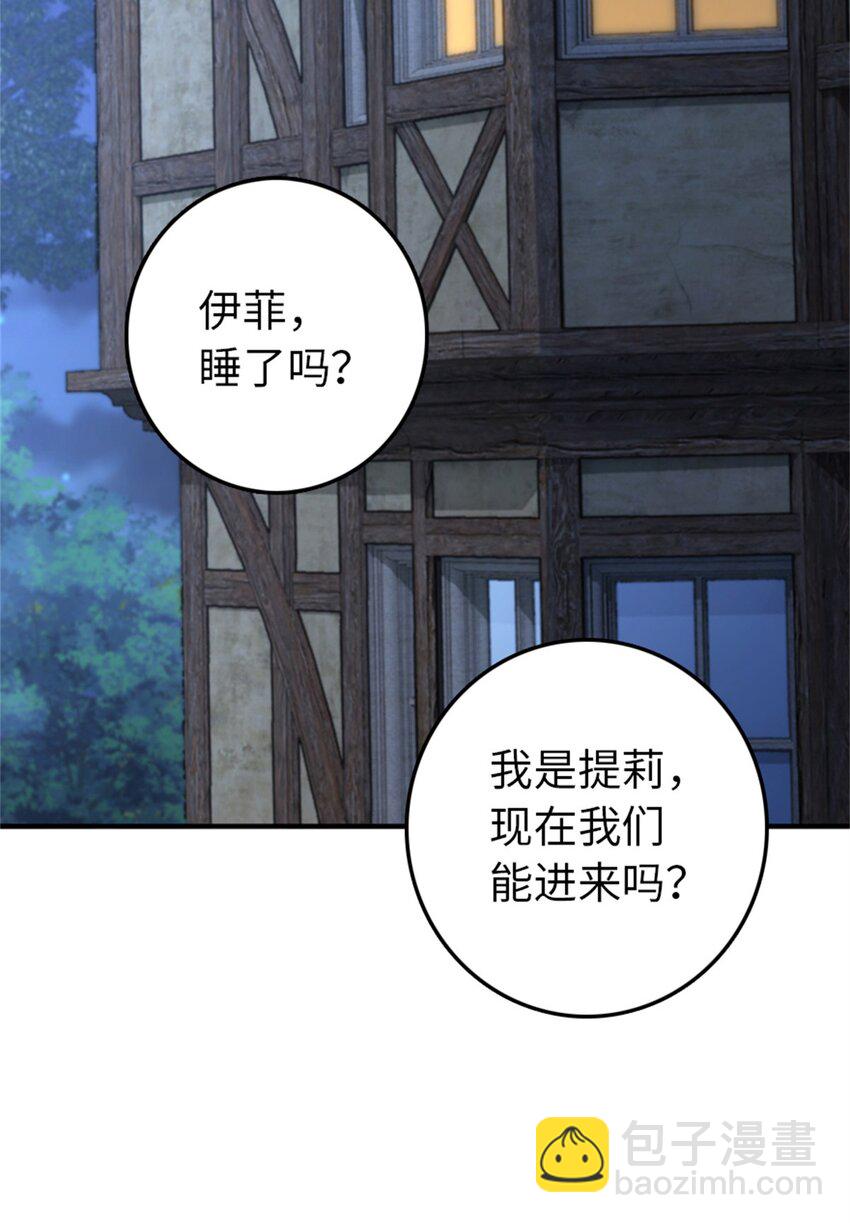 放開那個女巫 - 349 溫布頓夫人？(1/2) - 3