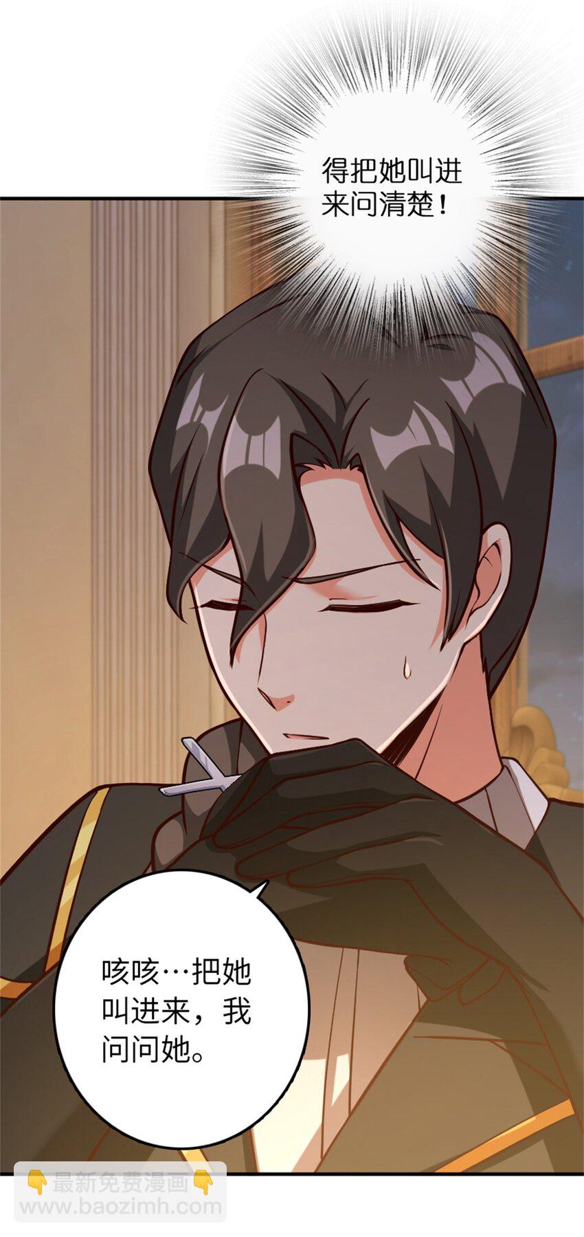 放開那個女巫 - 349 溫布頓夫人？(1/2) - 6