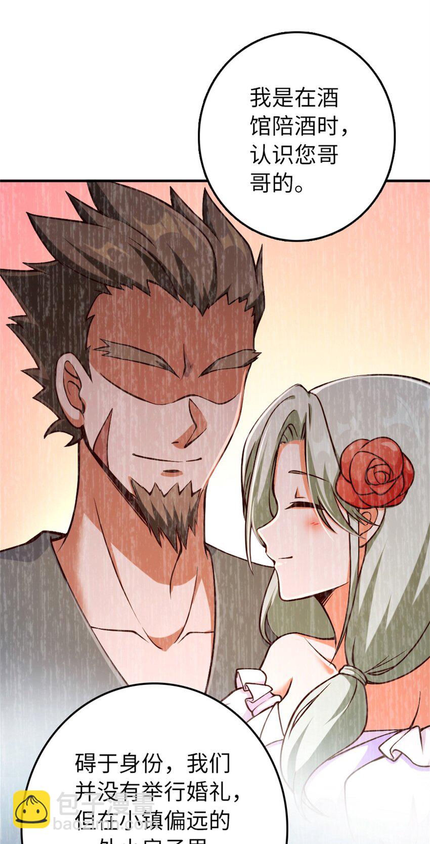 放開那個女巫 - 349 溫布頓夫人？(1/2) - 1