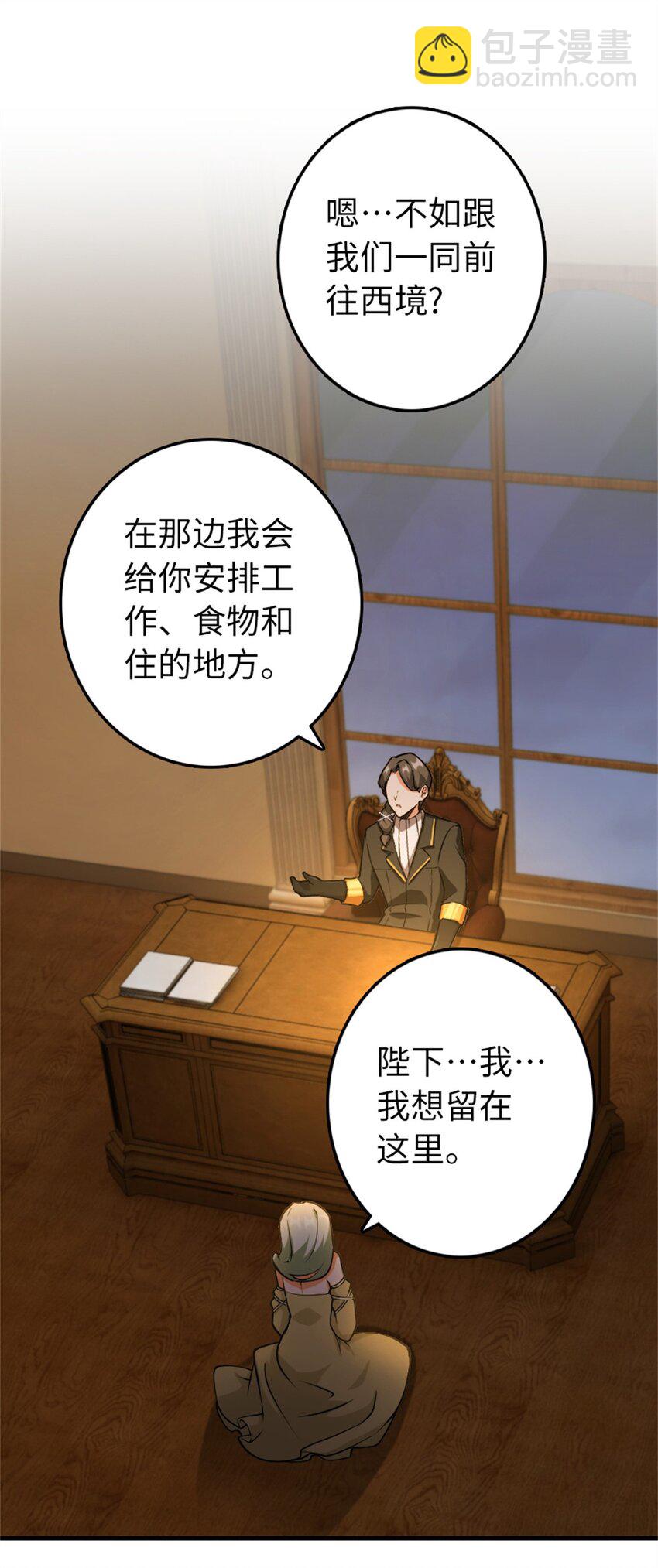 放開那個女巫 - 349 溫布頓夫人？(1/2) - 4