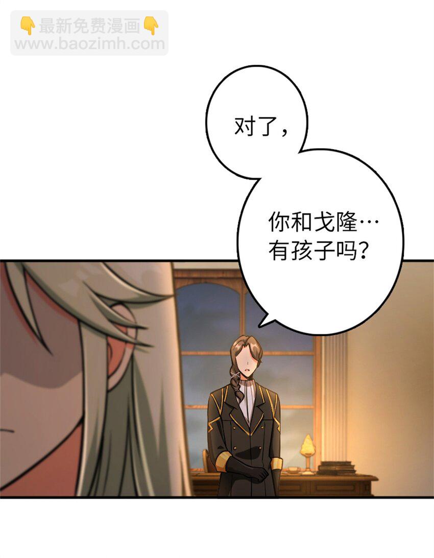 放開那個女巫 - 349 溫布頓夫人？(1/2) - 1