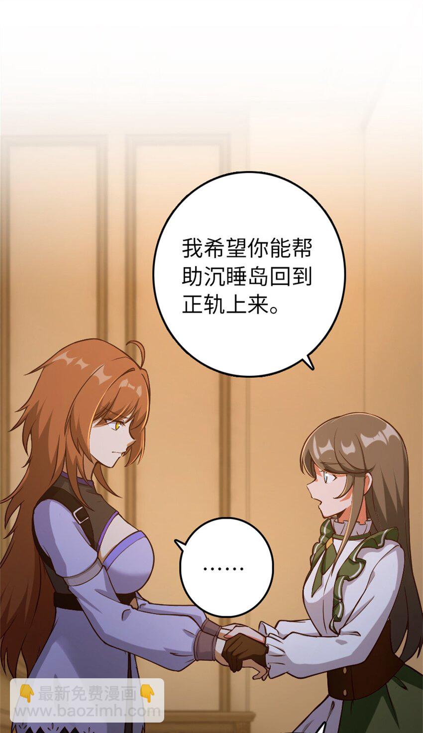 放開那個女巫 - 349 溫布頓夫人？(1/2) - 1