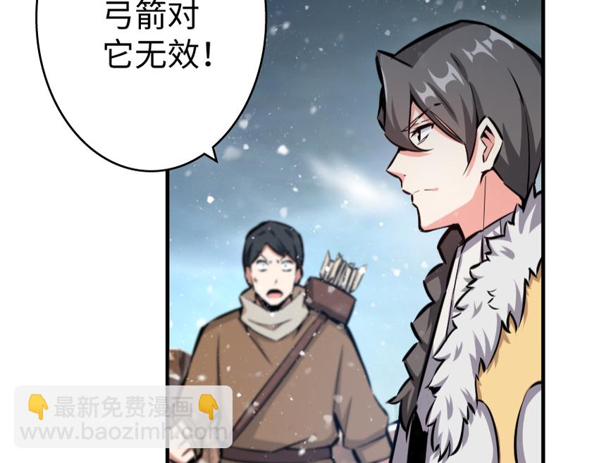 放開那個女巫 - 36 混合種(1/3) - 7