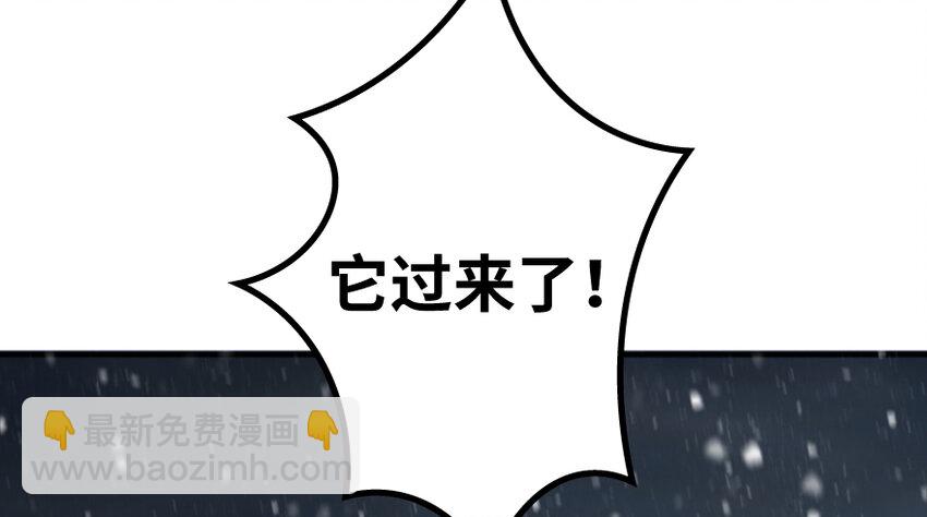 放開那個女巫 - 36 混合種(1/3) - 3