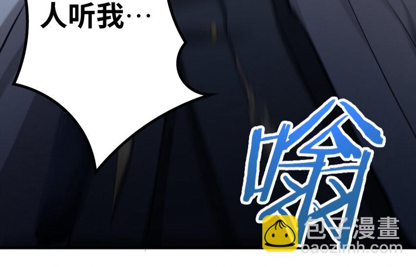 放開那個女巫 - 36 混合種(1/3) - 5