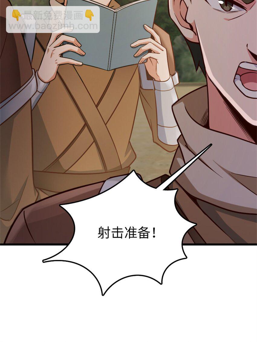 放開那個女巫 - 351 意料之外的攻擊(1/2) - 4