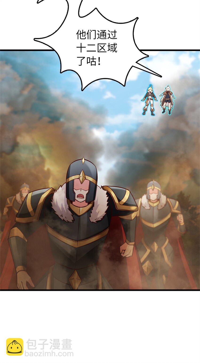 放開那個女巫 - 351 意料之外的攻擊(1/2) - 1