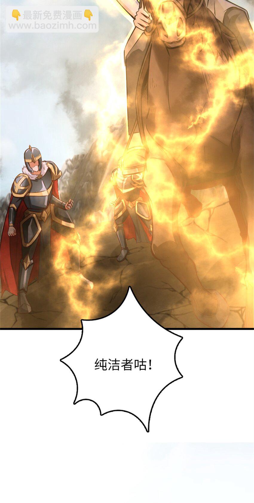 放開那個女巫 - 351 意料之外的攻擊(1/2) - 1